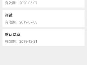 钱宝mpos代理教程