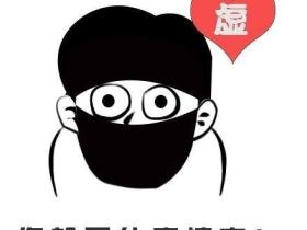 自己办的POS机,刷自己的信用卡,有影响吗?