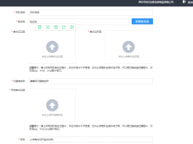 银盛epos机代理教程