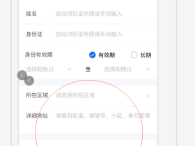 乐刷大机 商户自助注册流程