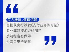 银盛通收款码牌介绍、注册教程