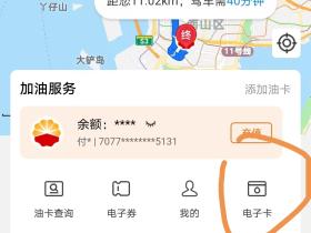 加油专区-车主卡不断更新