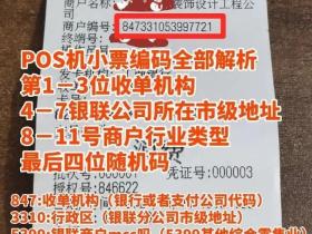 装修贷pos办理-拉卡拉,付临门(装修公司为什么要办一台pos机)