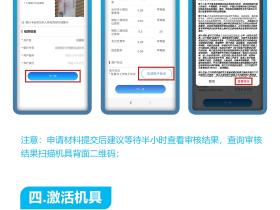 拉卡拉激活教程-真实商户(不断更新完善)