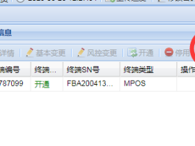 钱宝90天无交易,重生教程