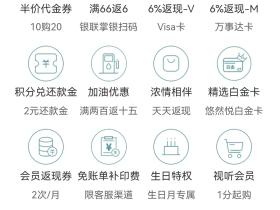 农行活动(不断更新,完善)