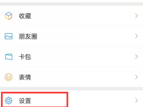 微信一个手机号怎么玩两个微信号教程