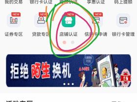 合利宝,应对“一机一户”策略(不断完善)