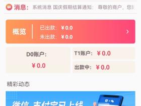 海科-海云付修改商户名教程