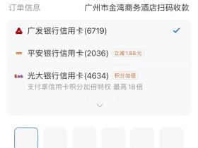大额码牌(支付宝白名单,无微信)操作教程(不断更新)找阿达领码,自己注册