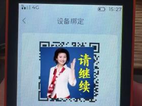 星驿付机器激活教程 不断完善2025/11/30