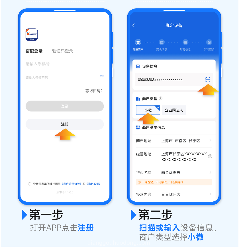 鲲鹏4g激活教程（不断更新完善）